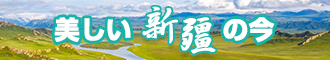 美女插爆新疆banner-w330n60.jpg